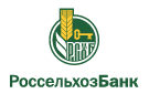 Банк Россельхозбанк в Прочноокопской